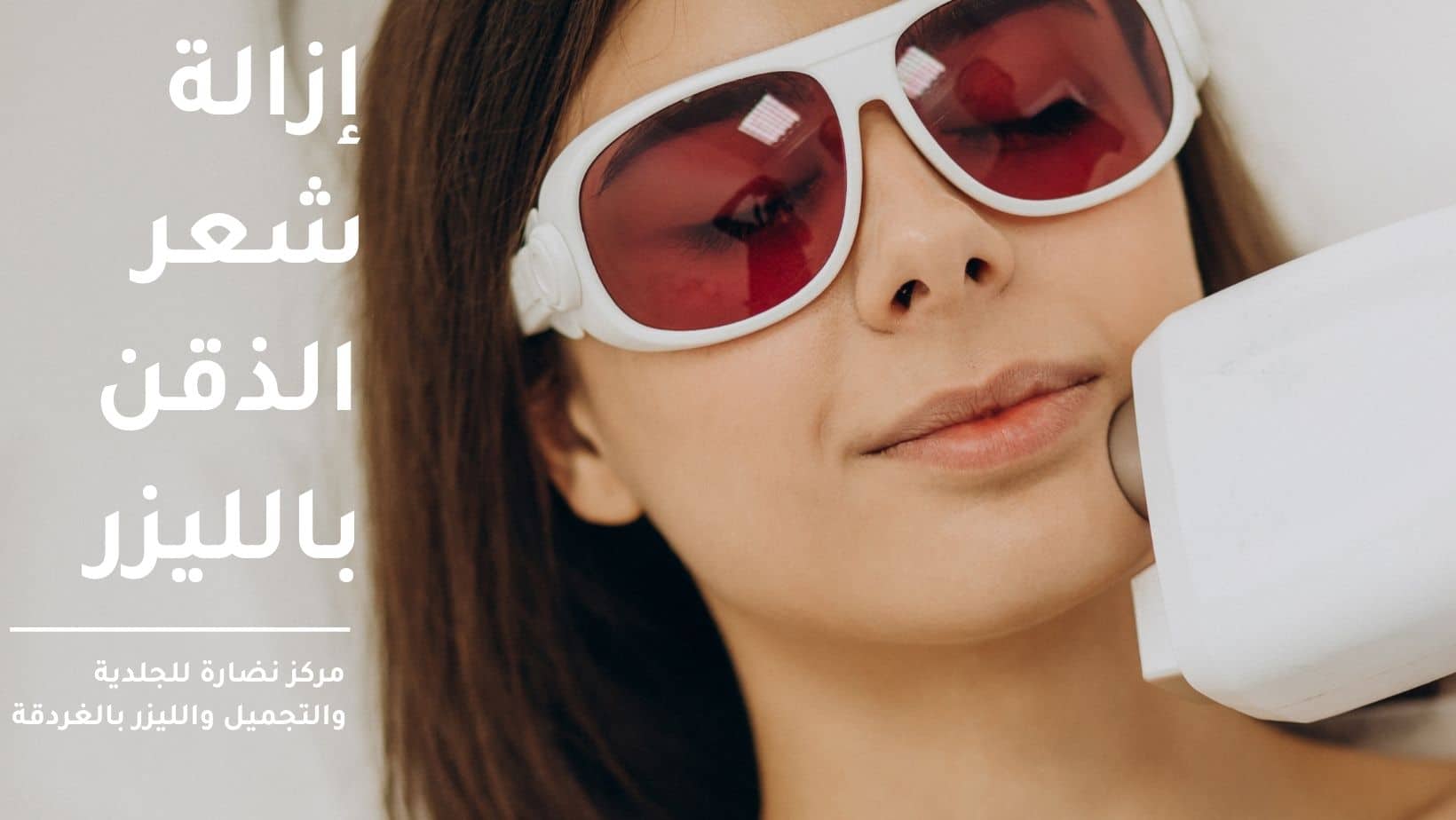 Laser chin hair removal